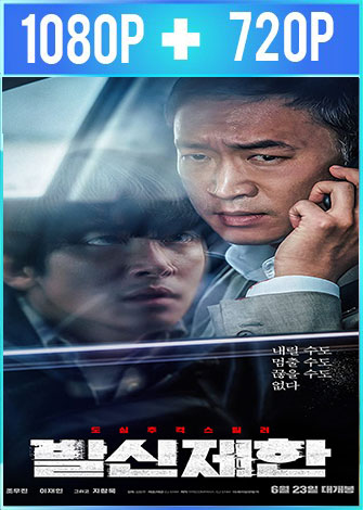 Amenaza Explosiva 2021 ES KOR